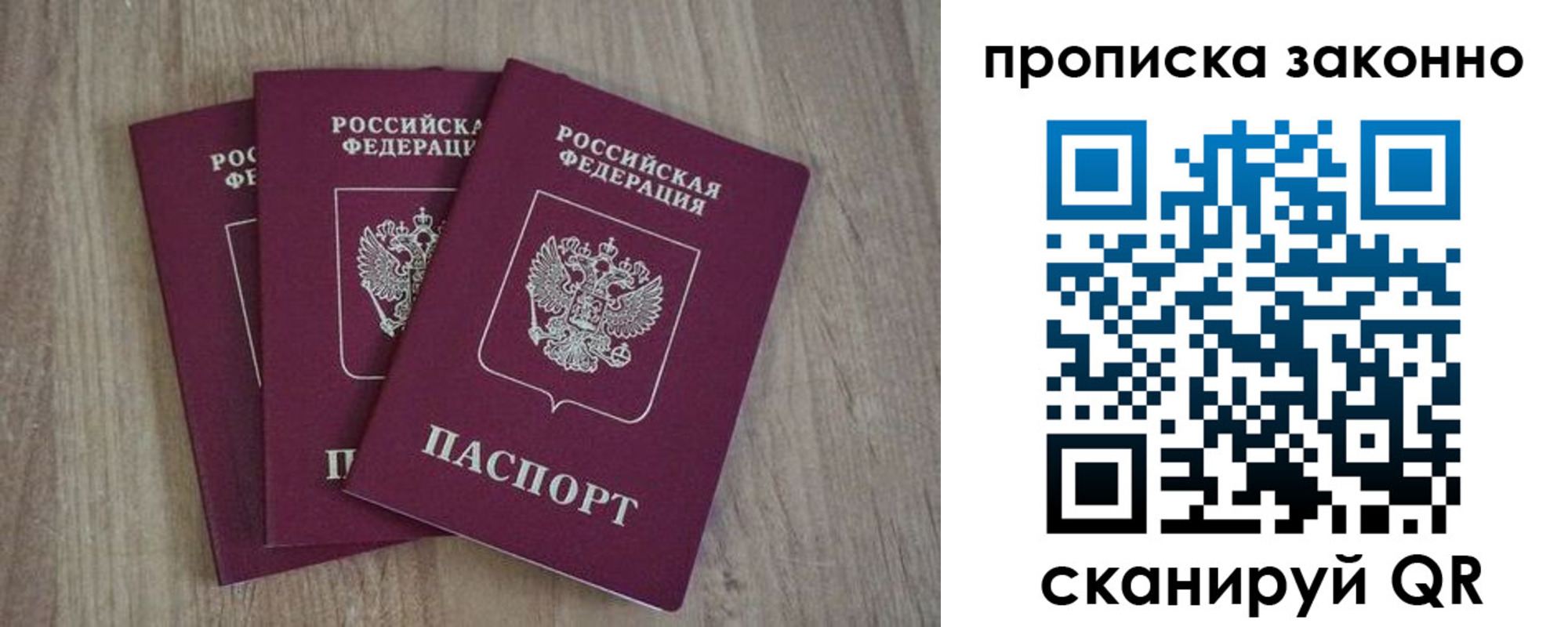 прописка в Клине