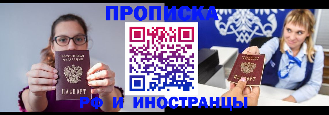 временная регистрация для всех в Клине