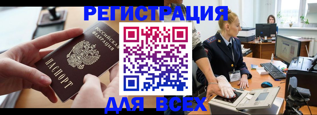 прописка для работы в Клине